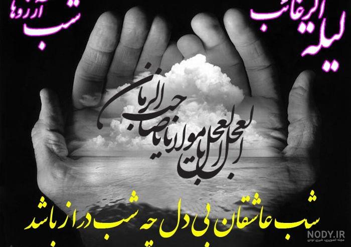 عکس پروفایل شب اول ماه رجب عکس پروفایل شب اول ماه رجب