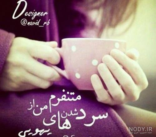 عکس پروفایل غمگین 2019