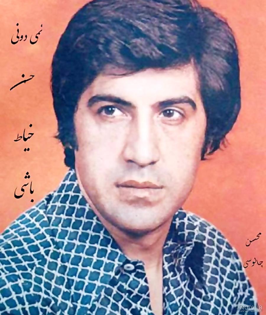عکسهای حسن خیاط باشی