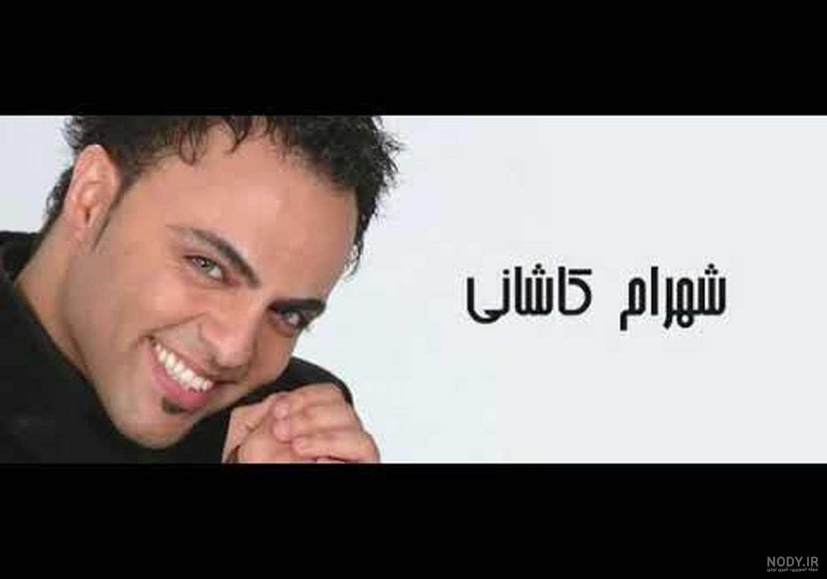 عکسهای مادر شهرام کاشانی عکسهای مادر شهرام کاشانی