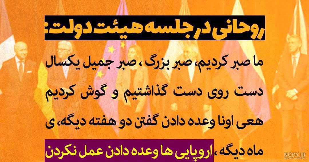 فیلم برای وضعیت واتساپ سیاسی