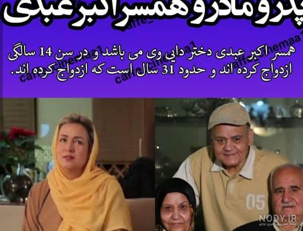 فیلم ترسناک اکبر عبدی فیلم ترسناک اکبر عبدی