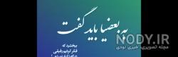 فیلم وضعیت واتساپ سیاسی