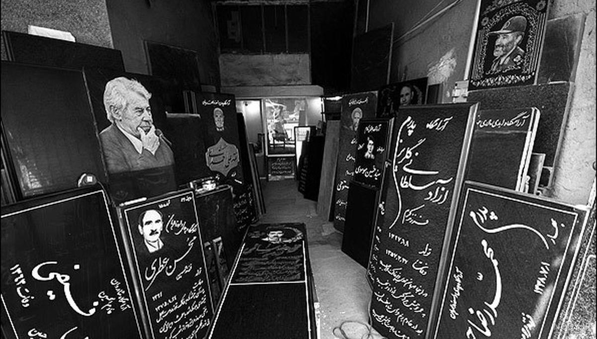 قیمت سنگ قبر سال ۹۹ قیمت سنگ قبر سال ۹۹