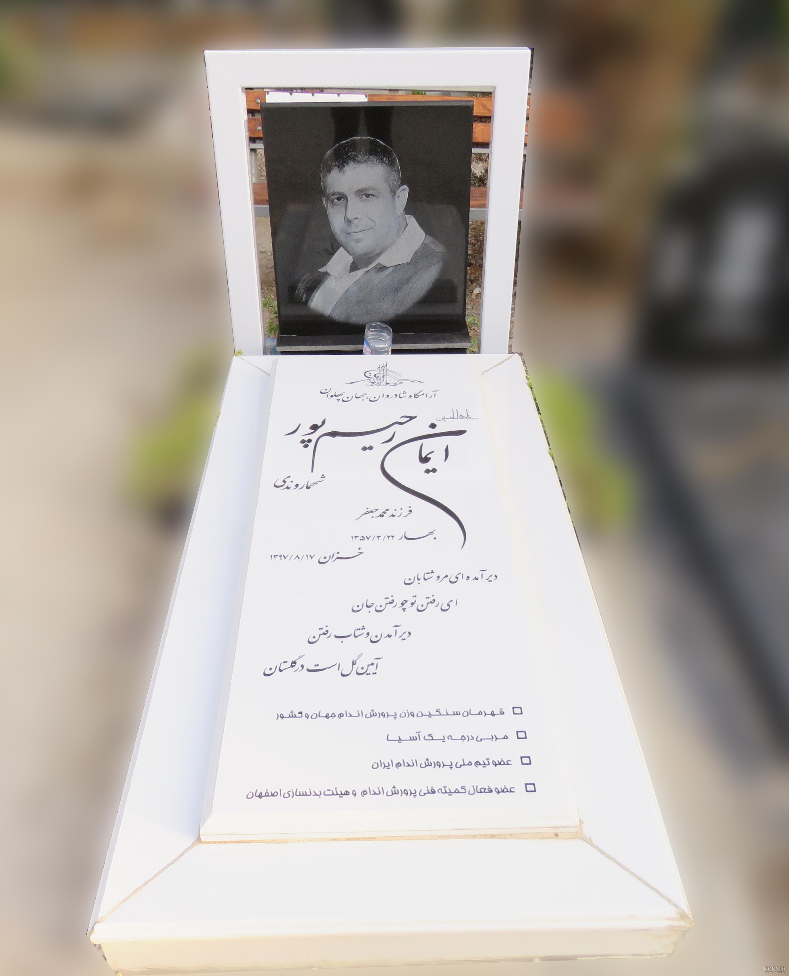 قیمت سنگ قبر نطنز قیمت سنگ قبر نطنز