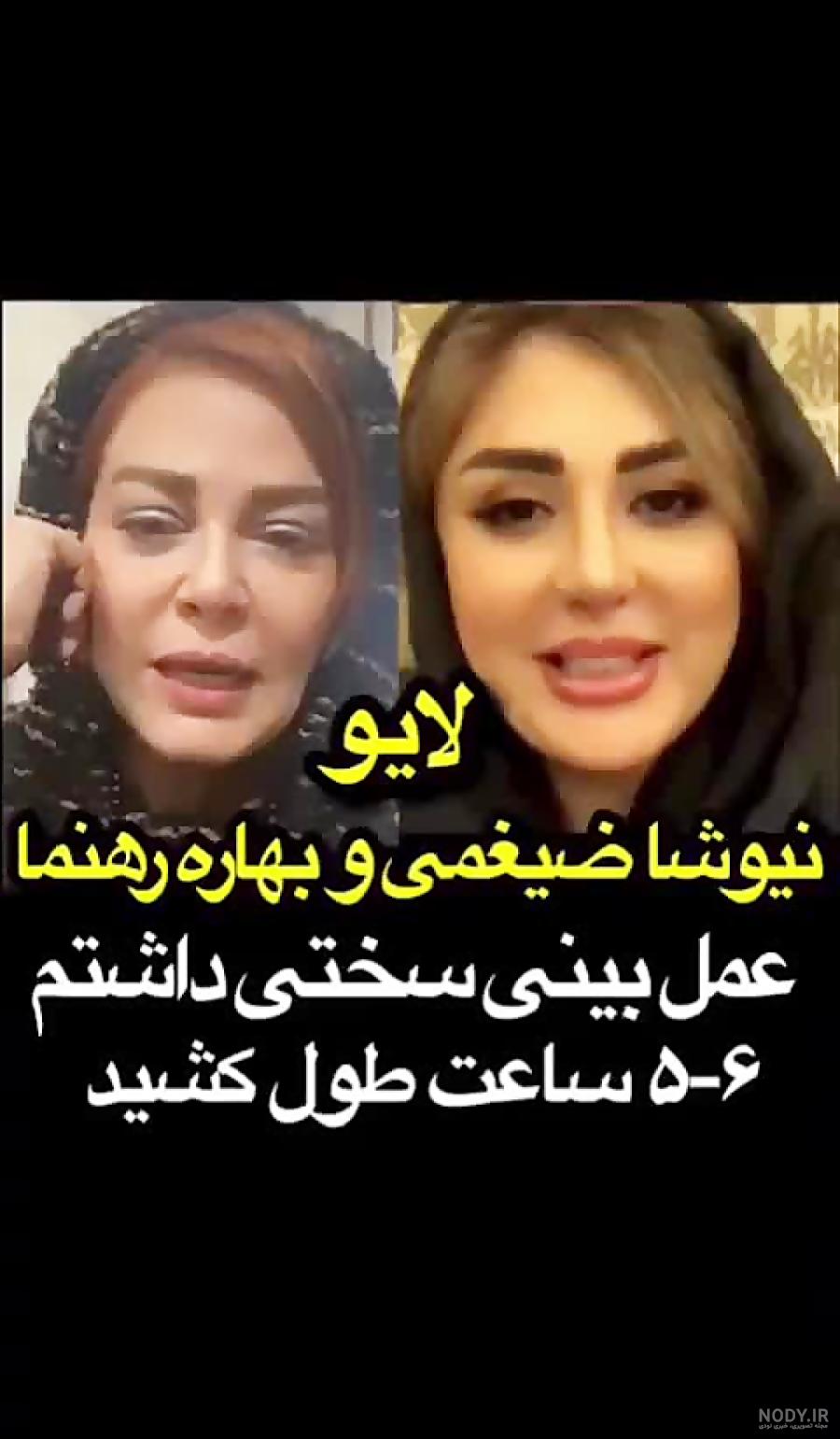 لاغری بهاره رهنما در سال ۹۹ لاغری بهاره رهنما در سال ۹۹