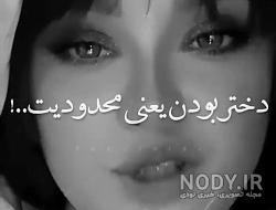 متن دختر چیست متن دختر چیست