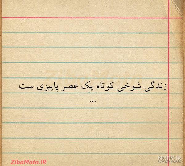 متن در مورد پاییز و نارنگی متن در مورد پاییز و نارنگی