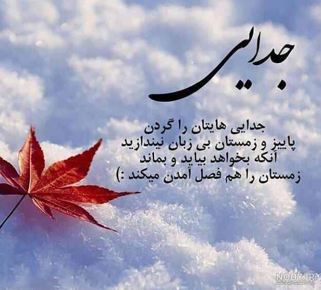 متن در مورد پاییز و کدو متن در مورد پاییز و کدو