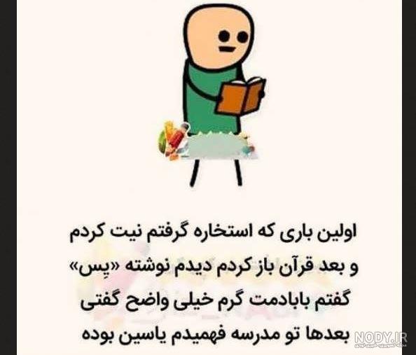 متن طنز سیاسی روز