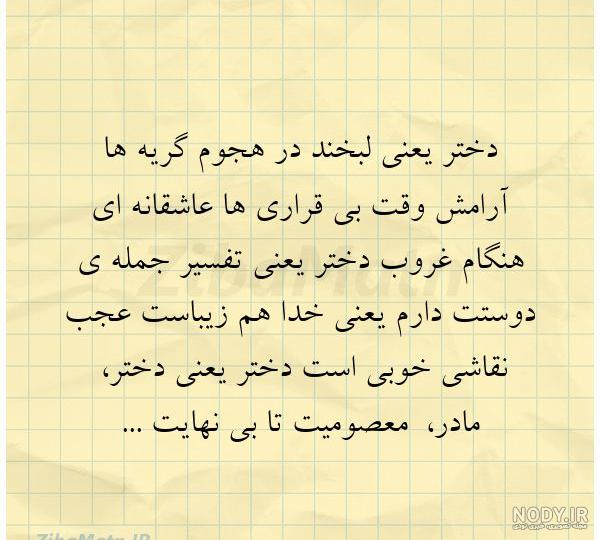 متن قوی بودن دختر متن قوی بودن دختر