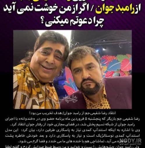 نسبت فامیلی رضا شفیعی جم با فردین