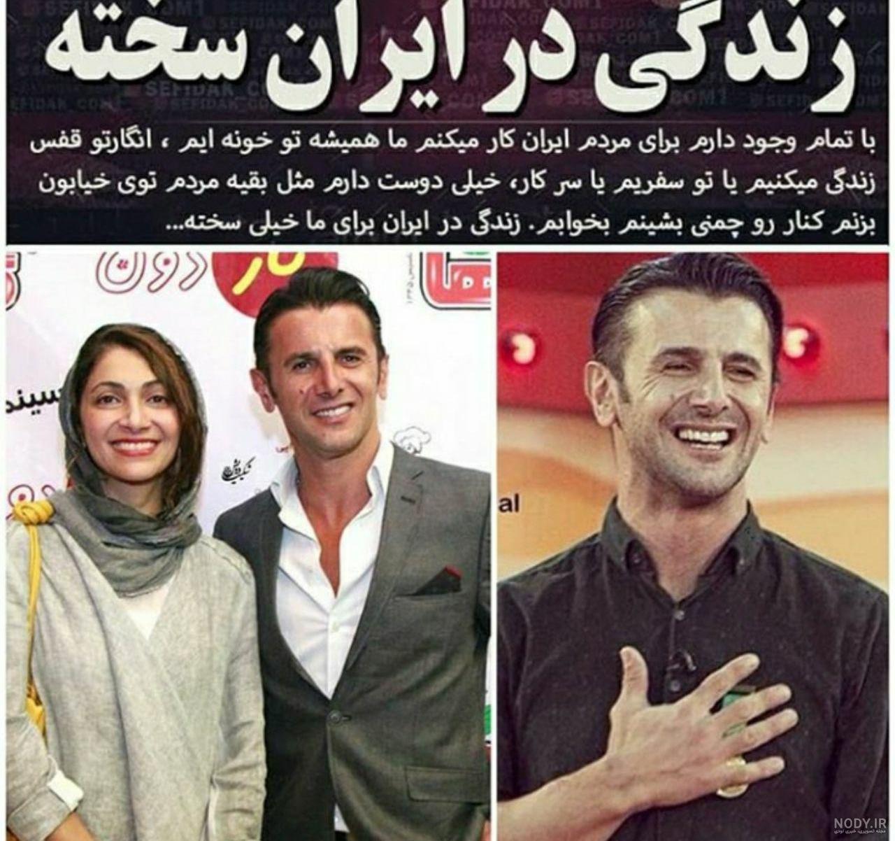 همسر امین حیایی