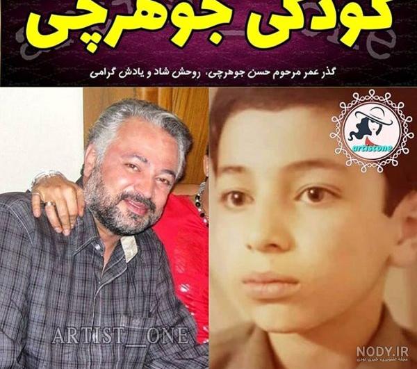 همسر واقعی حسن جوهرچی