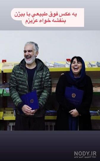 پدر بیژن بنفشه خواه در سالمندان پدر بیژن بنفشه خواه در سالمندان