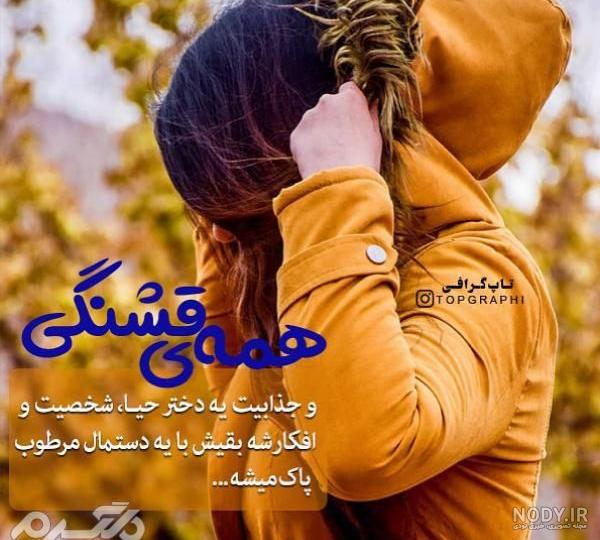 پروفایل خاص زنانه عاشقانه پروفایل خاص زنانه عاشقانه