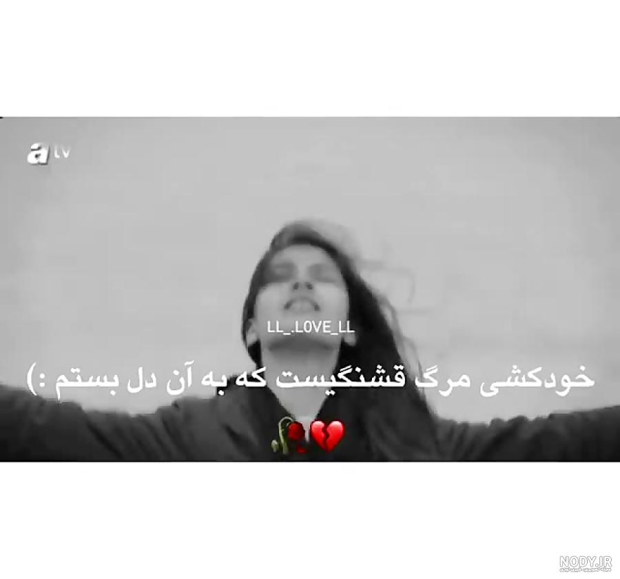 پروفایل خودکشی دخترونه