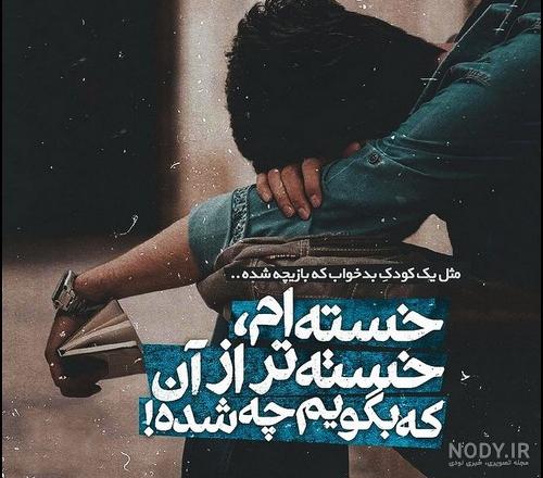 پروفایل غمگین تلگرام پروفایل غمگین تلگرام