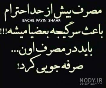 پروفایل فرق گذاشتن بین نوه ها