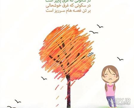 پروفایل پاییزی لاکچری پروفایل پاییزی لاکچری