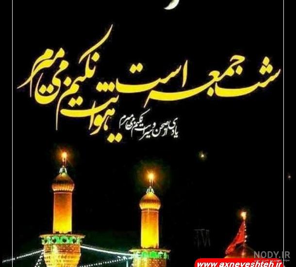 پیامک دلتنگی برای اموات