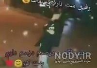 کانال کلیپ طنز سیاسی