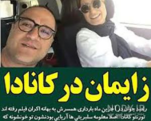 کلیپ رقص رامبد جوان و نگار جواهریان در اینستاگرام کلیپ رقص رامبد جوان و نگار جواهریان در اینستاگرام