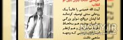 کلیپ سیاسی طنز