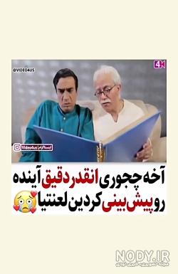 کلیپ های سیاسی کوتاه