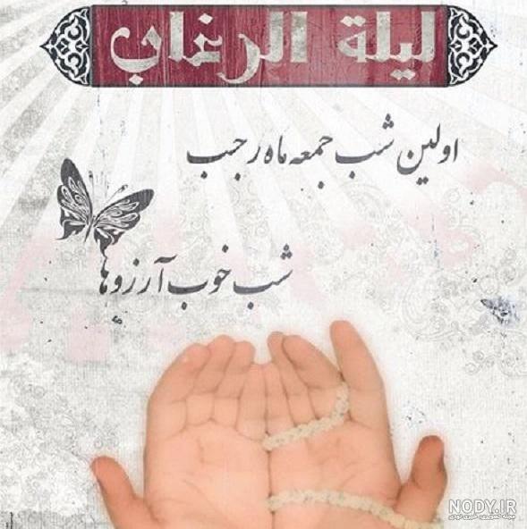 گیف شب آرزوها گیف شب آرزوها