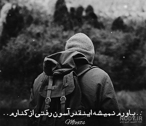 احساسی عکس پروفایل غمگین