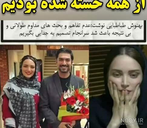 ازدواج مجدد بهنوش طباطبایی نی نی سایت ازدواج مجدد بهنوش طباطبایی نی نی سایت