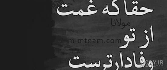 استوری بی معرفتی استوری بی معرفتی