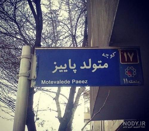 استوری مهر ماهی استوری مهر ماهی