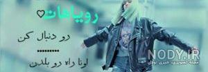 اولین اهنگ بلک پینک اولین اهنگ بلک پینک