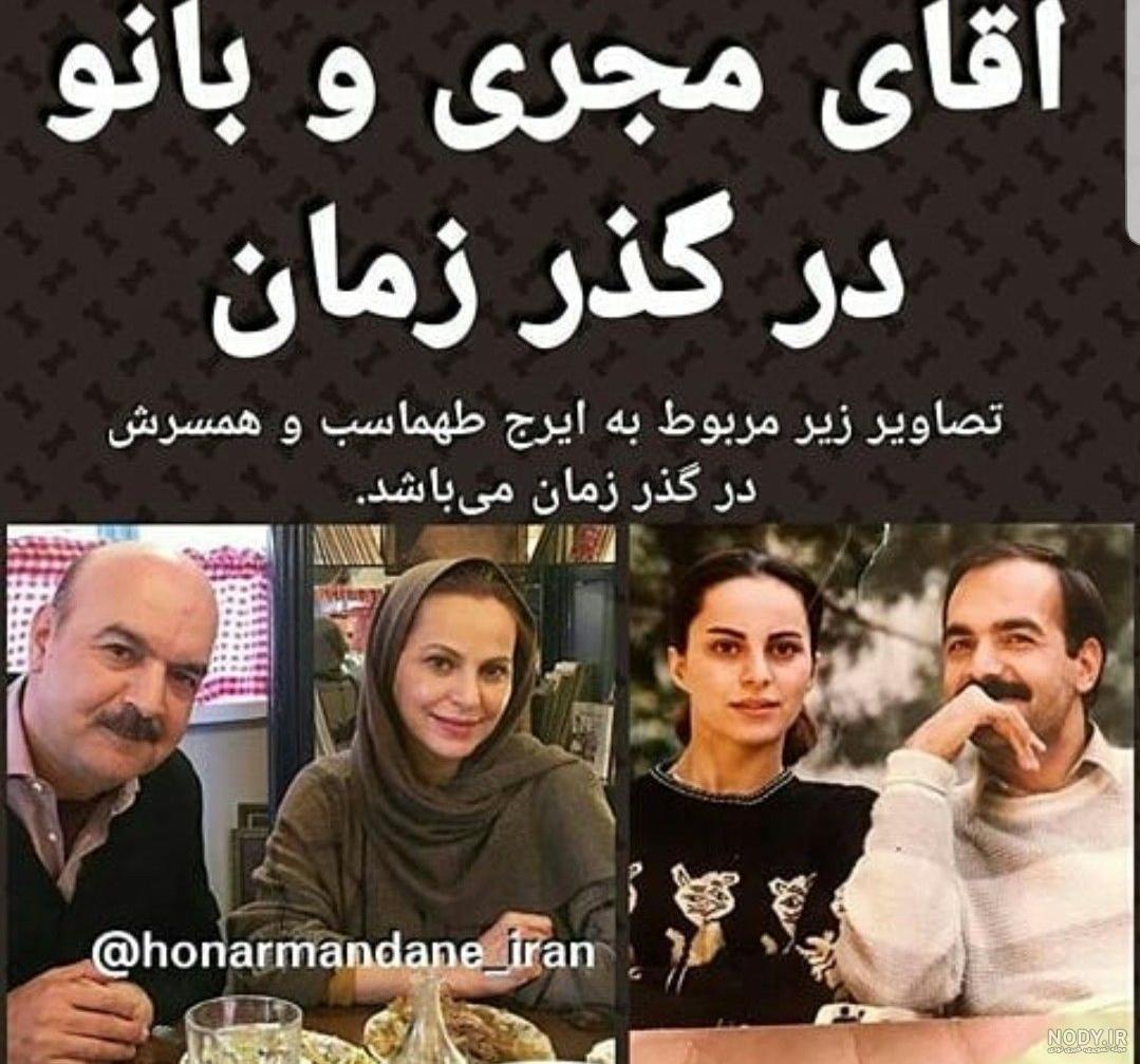 ایرج طهماسب و همسرش در خارج ایرج طهماسب و همسرش در خارج