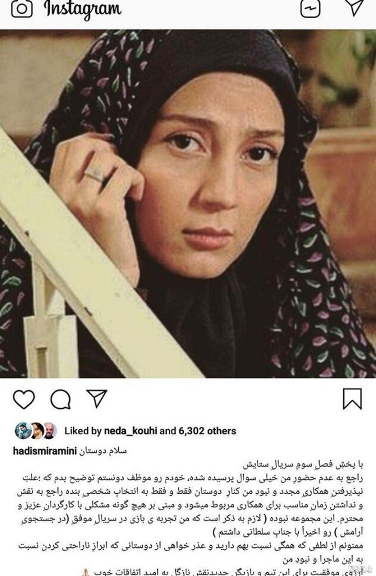 برادر حدیث میر امینی