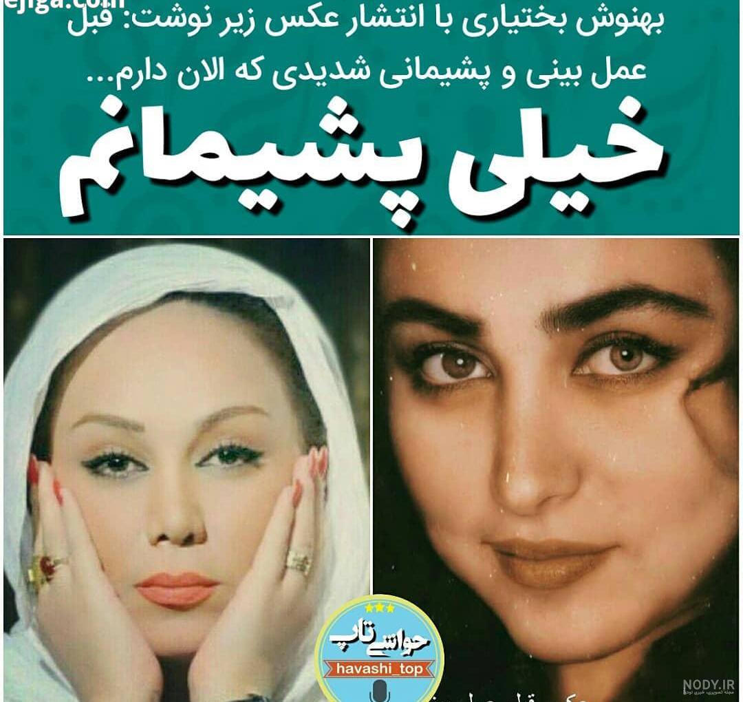 بهنوش بختیاری بدون آرایش