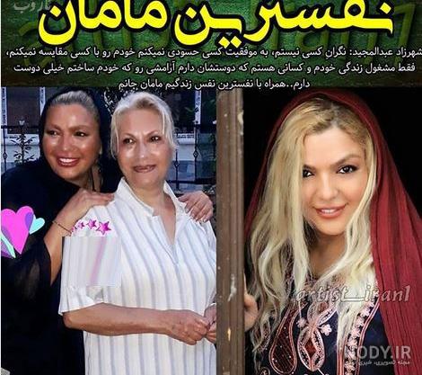 بیماری شهرزاد کمال زاده
