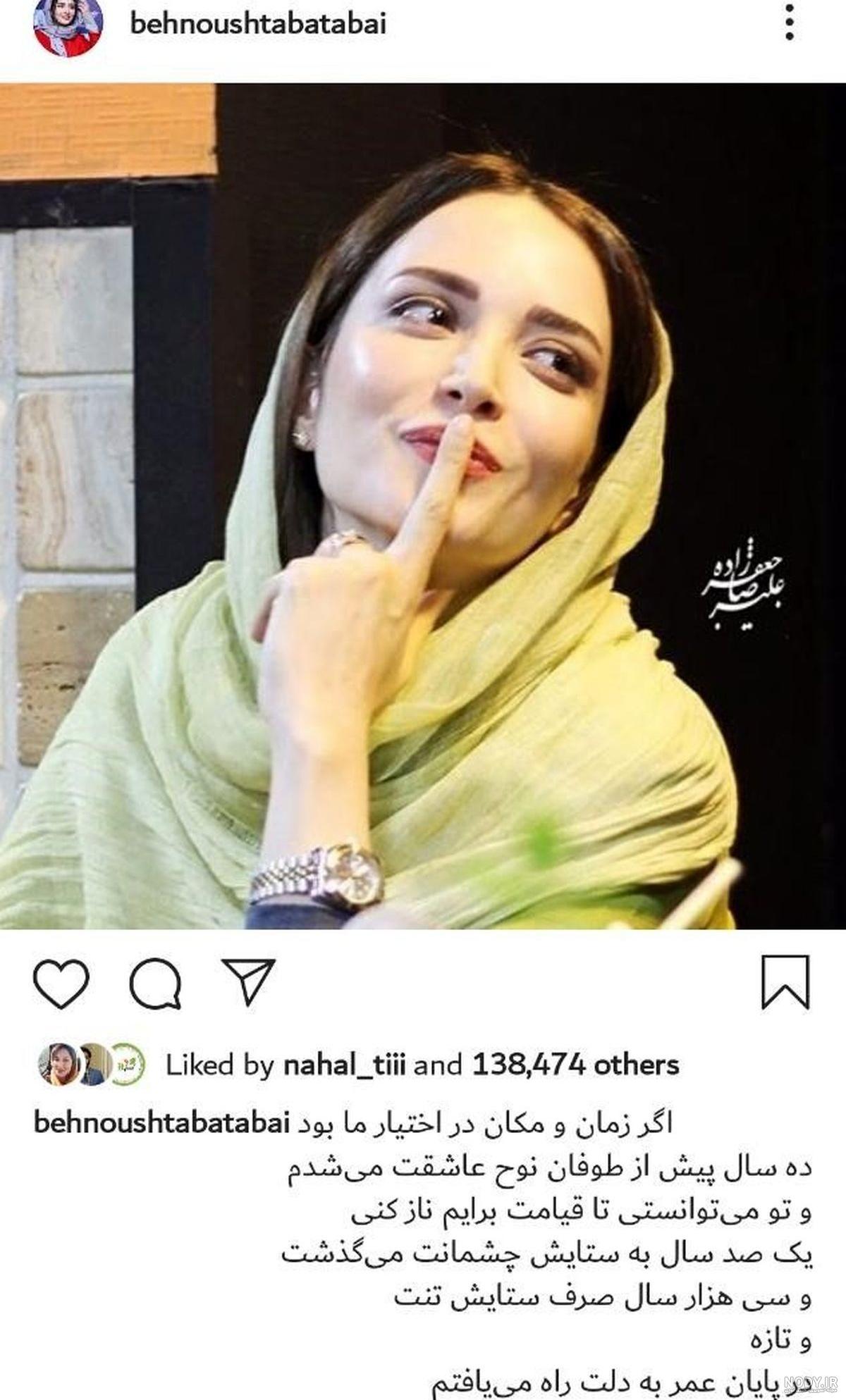 بیوگرافی بهنوش طباطبایی