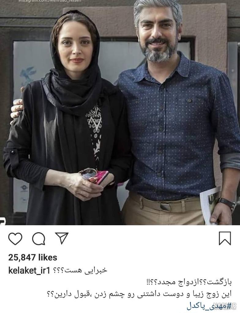 بیوگرافی همسر دوم بهنوش طباطبایی بیوگرافی همسر دوم بهنوش طباطبایی