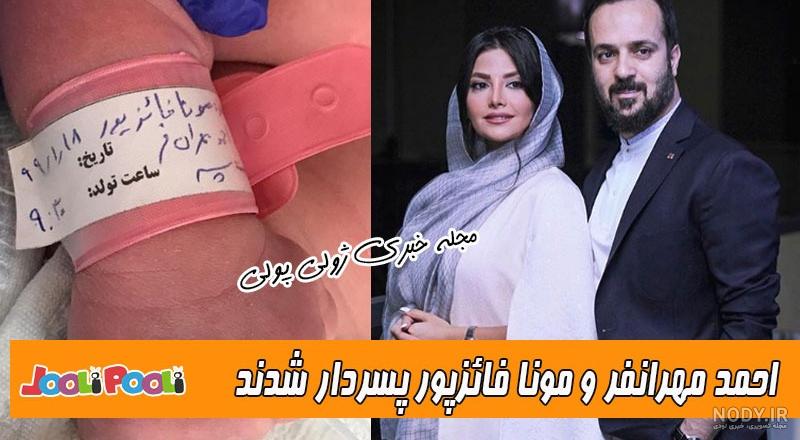 تصادف همسر احمد مهرانفر تصادف همسر احمد مهرانفر