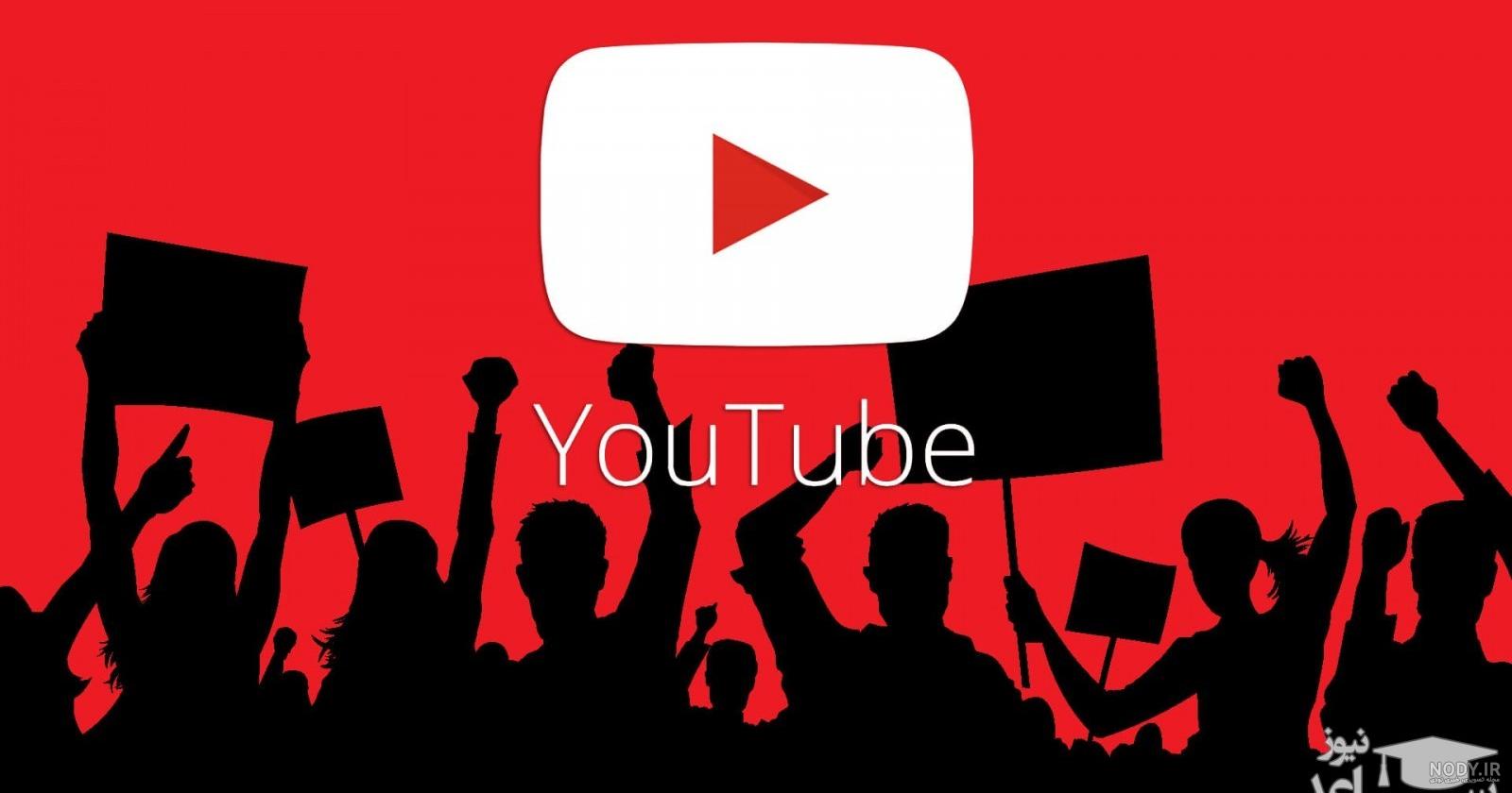 تغییر عکس پروفایل یوتیوب