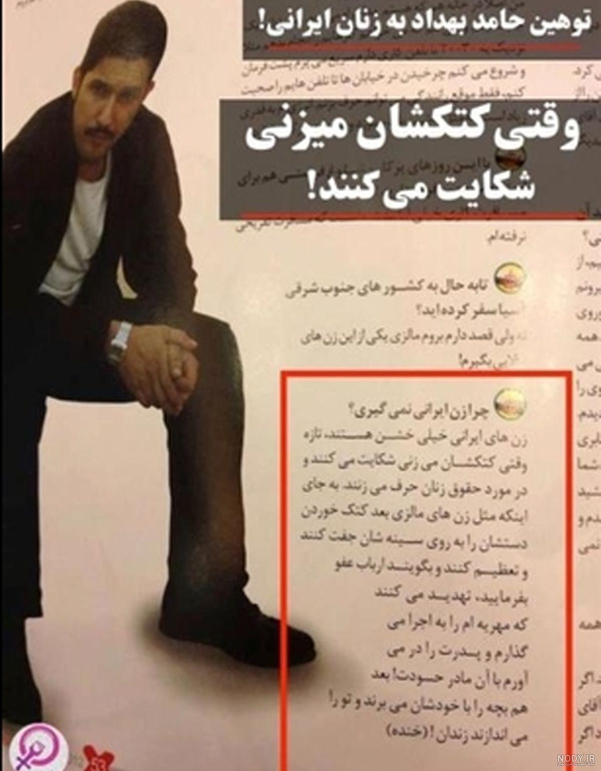 حامد بهداد و باران کوثری حامد بهداد و باران کوثری