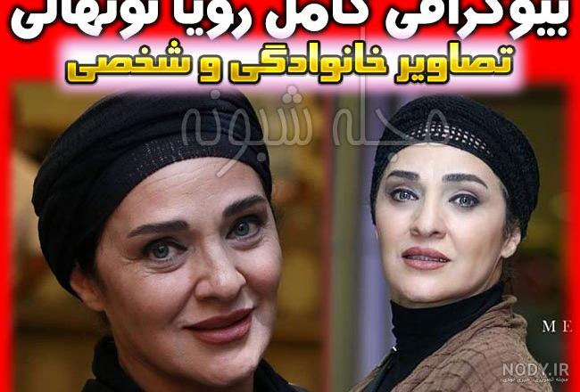 خانواده رویا نونهالی خانواده رویا نونهالی