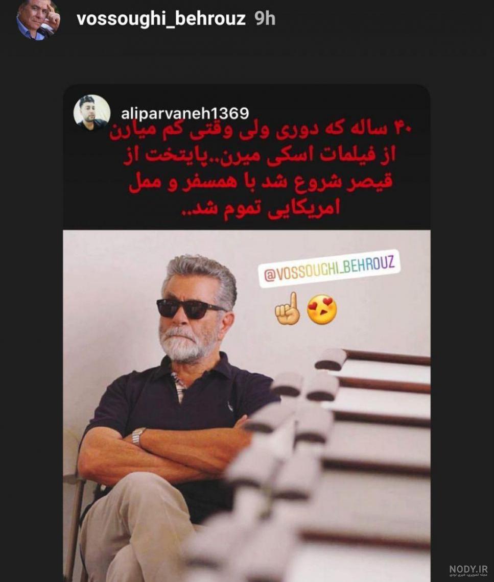 داستان فیلم همسفر