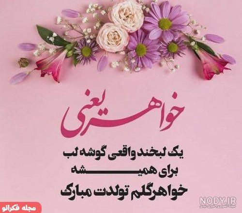 دانلود آهنگ خواهرم تاج سرم تولدت مبارک علیرضا طلیسچی دانلود آهنگ خواهرم تاج سرم تولدت مبارک علیرضا طلیسچی
