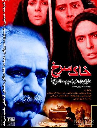 سریال خاک سرخ چند قسمت است سریال خاک سرخ چند قسمت است