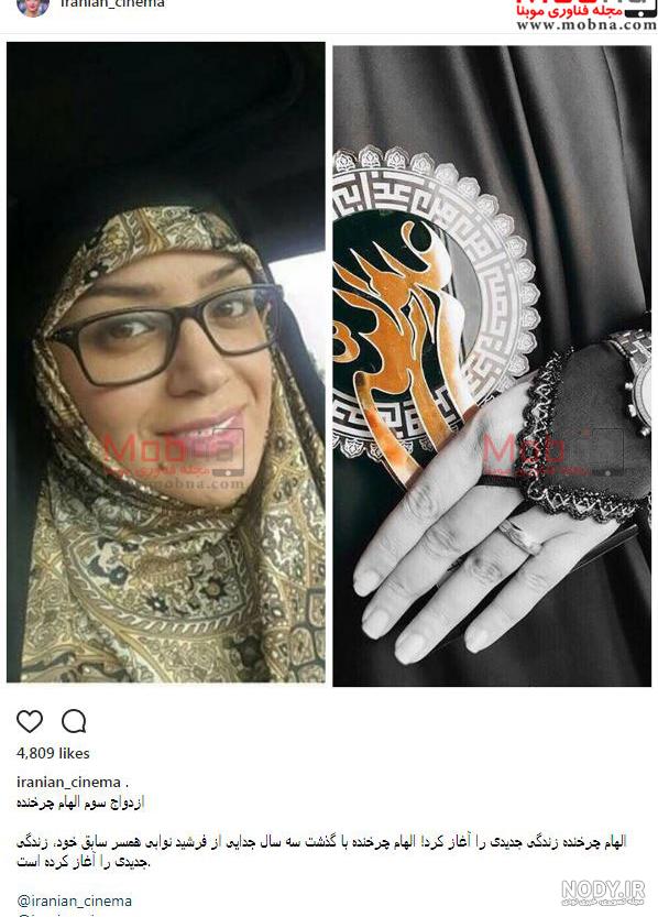 شعبانی همسر اول الهام چرخنده