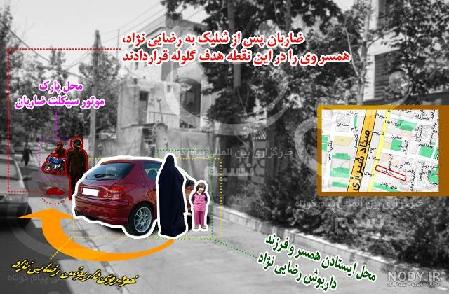 شهید محمد رضایی شیروان